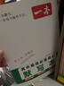 一本高中英语必备词汇+默写本（共2册）高考基础音标串记课标3500词汇积累高频短语真题例句 实拍图