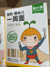 窝小芽有机婴幼儿一周面30g*7/盒 宝宝营养面条婴儿辅食儿童早餐细长面 实拍图