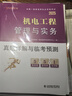 备考2026年】建工社一建教材 一级建造师2025教材建工社 视频网课优路教育网络课程课件章节必刷题习题集历年真题模拟试卷建筑市政机电公路水利考试用书真题库 【机电一科】官方教材+新真题+视频/题库 实拍图