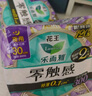 乐而雅花王【老爸抽检】零触感夜用卫生巾组合35cm3包共24片超薄囤货 实拍图
