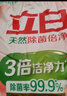 立白超洁薰衣香洗衣粉2斤 肥皂粉 高效洁净 香味持久  不烫手机洗手洗 实拍图
