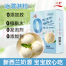 川秀原味冰淇淋粉 家用自制冰淇淋原料冰激凌 50g*3包 实拍图