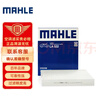 马勒（MAHLE）高风量空调滤芯滤清LA522(适用POLO 11年前/晶锐(14年前)劲情劲取 实拍图