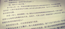 龙族3：黑月之潮（下）江南著 幻想武侠小说 火之晨曦悼亡者之瞳 现货 龙族小说全套 整版典藏版旧版火之晨曦悼亡者的归来 实拍图