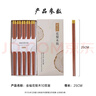 双枪（Suncha）进口金福花梨木筷子 家用高档木筷 天然抗菌防霉套装 10双装 实拍图