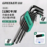 绿林（GREENER）内六角扳手家用套装自动组合六棱 战舰款9件套【发黑】加长-球 实拍图