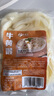 和蓉汇牛黄喉净重1斤 冷藏火锅食材麻辣烫爽脆改刀黄喉生鲜 固形物≥60% 实拍图