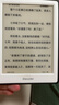 掌阅（iReader）【新品发布】Light4 Turbo 6英寸智能阅读本电子书阅读器墨水屏电纸书平板学习笔记本 告白 实拍图