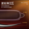 第六感超薄避孕套 001超润薄10只 聚氨酯安全套男用空气套成人情趣计生 实拍图
