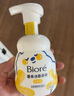 碧柔（Biore）氨基酸洁面泡泡160ml 洗面奶男女士低敏舒缓深层清洁面部护肤自营 实拍图