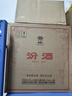 汾酒53度黄盖玻汾  清香型白酒 高度口粮酒  泡酒 53度 475mL 6瓶 整箱装非原箱 实拍图