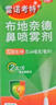 【进口原研药】雷诺考特布地奈德鼻喷雾剂32μg*120喷鼻炎喷剂鼻炎专用药喷雾强效抗敏布地奈德雾化吸入混悬液鼻塞治过敏性鼻炎流鼻涕打喷嚏 实拍图