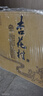 汾酒 杏花村 印象 清香型白酒  53度  475ml*6瓶  整箱装 送礼宴请 实拍图