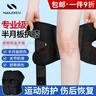耐力克斯护膝运动半月板损伤老年人专用髌骨带防滑护具保护膝盖男士登山 实拍图