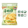 潮香村 原味手抓饼25片装 2125g 学生速食面点 煎饼早餐半成品 实拍图
