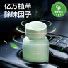 网易严选车载香薰汽车香薰香氛 车内除异味除甲醛空气清新剂淡香送礼 实拍图
