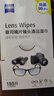 zeiss蔡司擦镜纸 眼镜擦拭湿巾 相机镜头一次性清洁湿巾纸布180片 实拍图