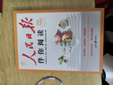 [官方正版带封套] 套装2册 人民日报伴你阅读一年级上册+下册 小学语文写作素材优美句子积累金句阅读理解专项训练书阅读能力训练 品鉴文学作品 提升语文素养 提高写作能力 实拍图