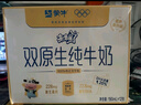 蒙牛未来星双原生DHA成长儿童奶高钙纯牛奶190ml*12盒 早餐奶 实拍图
