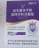 江中益生菌冻干粉800亿CFU/袋2g*4条 成人肠胃肠道益生元调理活性菌 实拍图