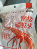 隽品湾正宗深海南极磷虾肉去头去皮磷虾干即食虾米虾皮海米干货鳞虾仁干 100g*5袋【99%选择】 实拍图