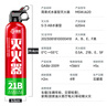 准航车载灭火器水基灭火器家用灭火器车载国家消防3C认证21B620ML 实拍图