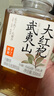 果子熟了 无糖茶 武夷山大红袍 茶饮料 0糖0脂0能量 350ML*6瓶 无代糖整箱 实拍图