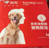HONEYCARE好命家 好命天生宠物尿垫狗狗尿片加厚狗尿布定制款 S码 33*45cm 实拍图