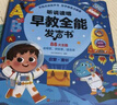 雷朗睡前故事发声书会说话的早教有声书点读书儿童玩具生日礼物 实拍图