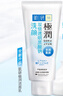 肌研极润洁面乳100g*2 温和不紧绷 清爽保湿敏感肌 深层清洁洗面奶女 实拍图