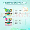 乐而雅花王零触感特薄日用轻巧卫生巾组合9包装72片姨妈巾量多超长超薄 实拍图