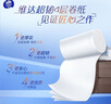 维达（Vinda）无芯卷纸 超韧4层140克*30卷 加厚升级 卫生纸厕纸 卷筒纸 整箱 实拍图