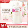 艾诗（Enchanteur）沐浴露 玫瑰补水保湿香水沐浴乳女 浪漫花香650ml 实拍图