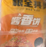 粮全其美酱香饼1.1kg/10片煎饼果子烤冷面千层饼手抓饼专用酱早餐半成品 实拍图