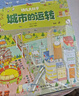 万物科学绘本礼盒装（全24册）揭秘万物由来幼儿百科启蒙绘本[3-6岁] 实拍图