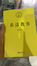 【官方直营】养活教育 聂圣哲 江平民教育基金会主席 养活教育就是教孩子做不会做的事 家庭教育 亲子教育 果麦出品 实拍图
