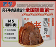 蒙都 薄切牛脆片香辣味80g  休闲零食 M5和牛脆片牛肉干 内蒙清真 实拍图