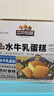三只松鼠水牛乳蛋糕800g 早餐面包代餐学生老人休闲零食糕点点心量贩整箱 实拍图