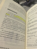 追求理解的教学设计（第二版） 实拍图