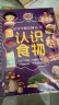 艾杰普（JEPPE）识字早教安静书撕撕书婴儿2至6岁幼儿看图认字粘贴儿童玩具 全4册 实拍图