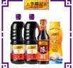李锦记 锦珍生抽1.45kg*2+醇酿陈醋500ml+金蚝油550g 酱油组合套装 实拍图
