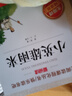 宝葫芦的秘密 小英雄雨来 青铜葵花 细菌世界历险记 繁星春水/四年级快乐读书吧推荐（套装共5册） 实拍图