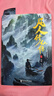 凡人修仙传：第一辑（1-5）精修典藏版 杨洋主演同名电视剧即将优酷播出！凡人流开山鼻祖 电视剧和动画《凡人修仙传》原著小说 附赠电视剧海报+精美书签 凡人亦可逆天改命！浩瀚三界，踏破仙途！  晒单实拍图