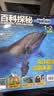 百科探秘海底世界过期刊2023年3期青少年科普爱好者儿童科普课外阅读海洋知识杂志权威期刊收藏价值 实拍图