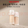红地球（red earth）贴贴瓶精华粉底液遮瑕干皮保湿不卡粉持久妆30g礼物送女生 实拍图