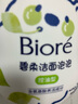 碧柔（Biore）氨基酸洁面泡160ml 洗面奶男女士 控油深层清洁毛孔护肤自营 实拍图
