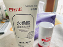 壬二酸水杨酸套装净透清洁泥膜棒去黑头闭口粉刺收缩毛孔控油 实拍图