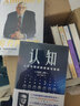 樊登推荐 这就是逻辑学—懂得逻辑，才能做正确的决定 实拍图