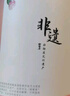 谢馥春花颜保湿水玫瑰花露爽肤水保湿补水（买600ML到手900ML） 300ML   买2瓶送1瓶 实拍图