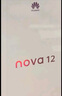 华为 nova 12 活力版 6000万超广角拍照512GB 曜金黑 鸿蒙智能手机【赠话费券】国家补贴 实拍图